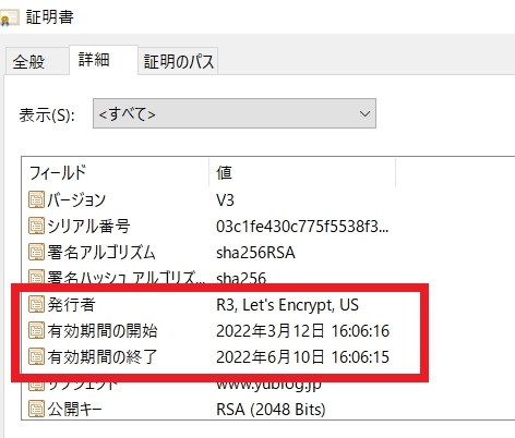 発行者(認証局)と有効期限の詳細が証明書の詳細タブに表示されます(Google Chromeの場合)