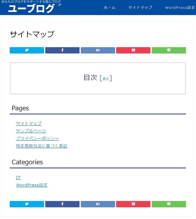 Table of Contents Plusのサイトマップ機能で生成した実際のサイトマップ画面