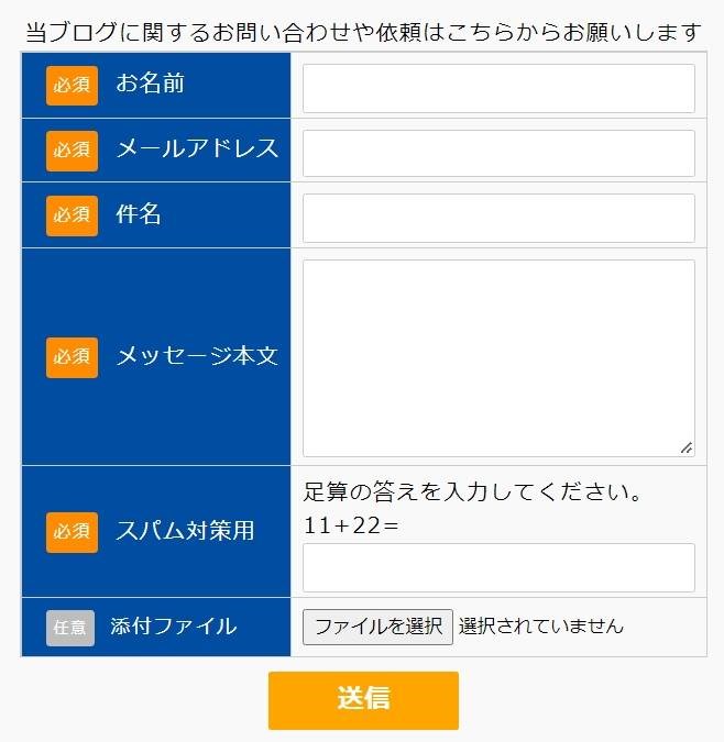 Contact Form 7 カスタマイズしたお問い合わせ画面