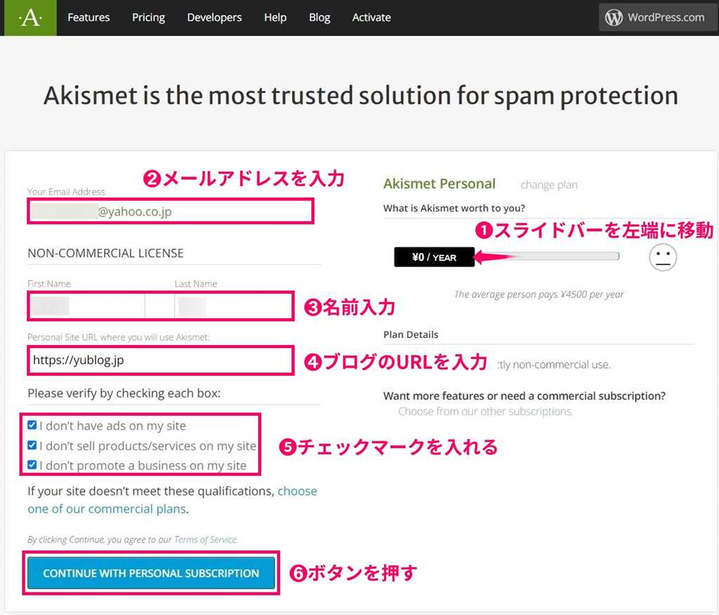 AkismetのWebサイト画面のアカウント登録画面
