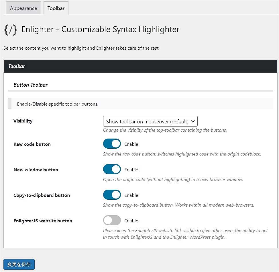 Enlighter – Customizable Syntax Highlighter のToolbar (ツールバー)設定画面