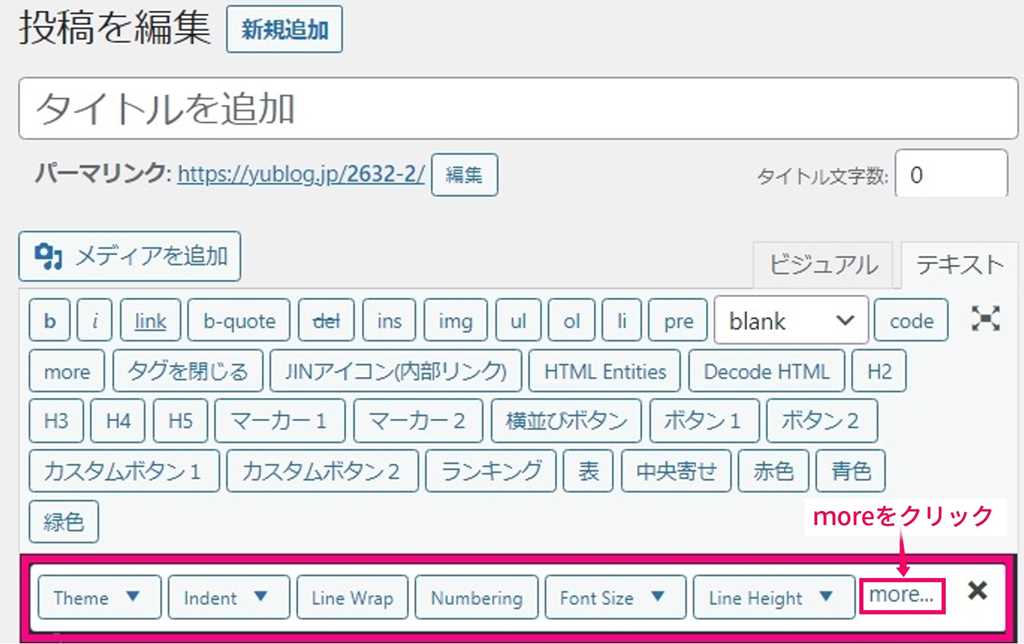 HTML Editor Syntax Highlighterの設定画面