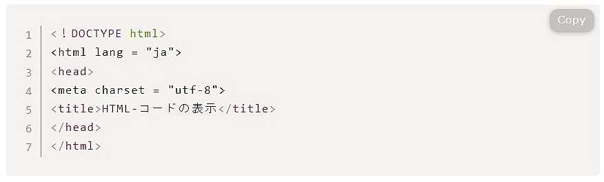 WordPressテーマ「JIN」のシンタックスハイライター機能で表示させたHTMLコード