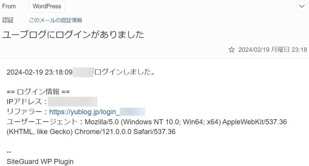 SiteGuard WP Pluginの実際のログイン通知メールの内容