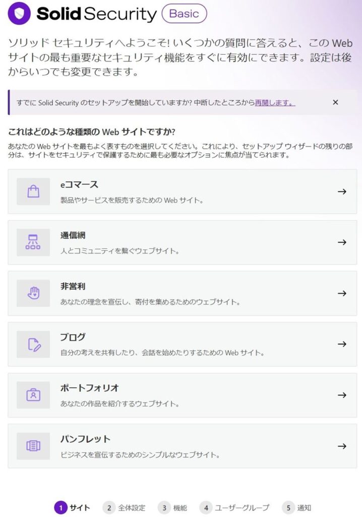 Solid Security セキュリティ対策プラグイン 設定方法と使い方｜ユーブログ