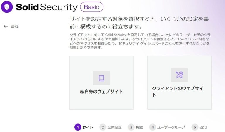 Solid Security セキュリティ対策プラグイン 設定方法と使い方｜ユーブログ