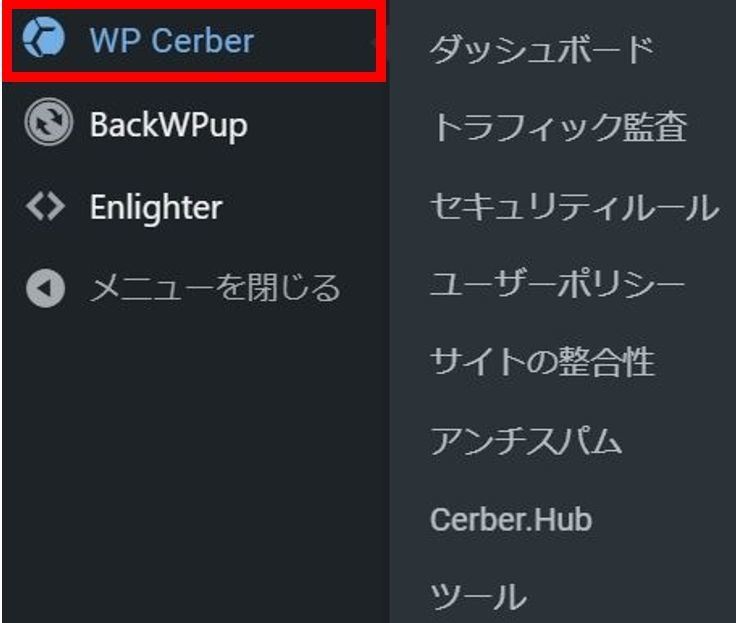 WP Cerber Securityプラグインのダッシュボード(管理画面)