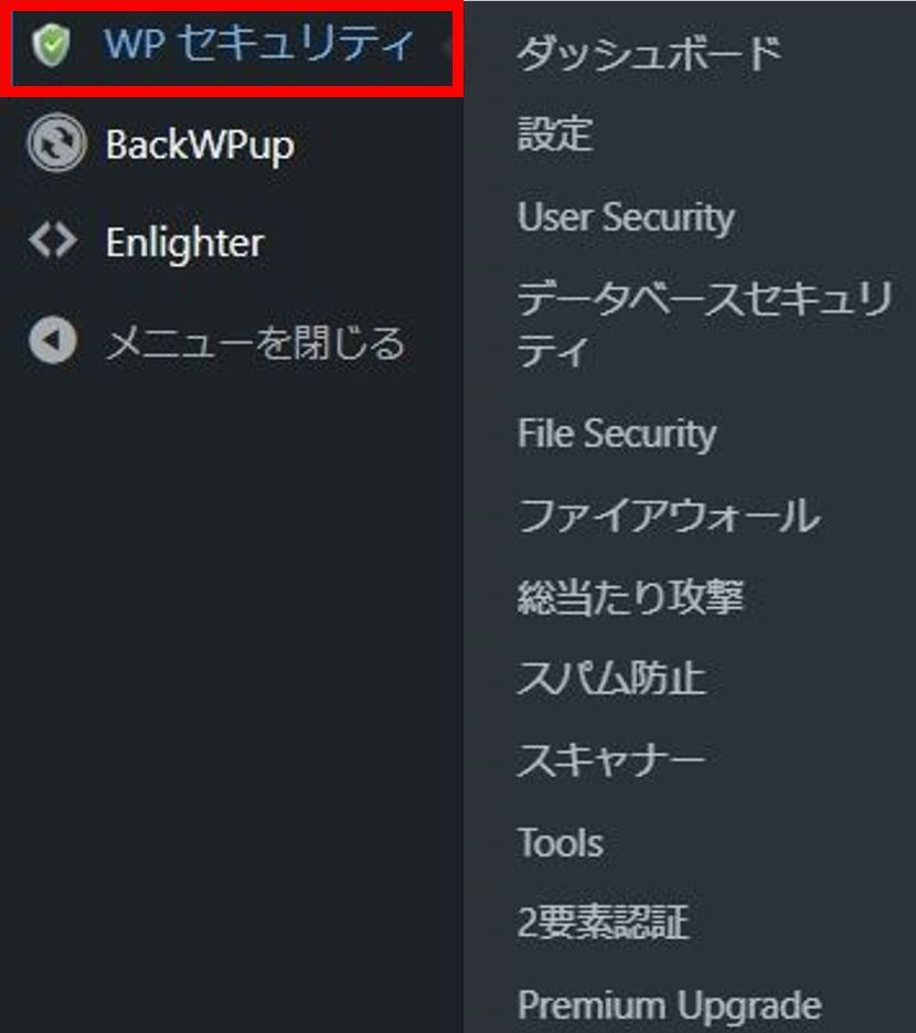 All In One WP Security & Firewall プラグインのダッシュボード(管理画面)