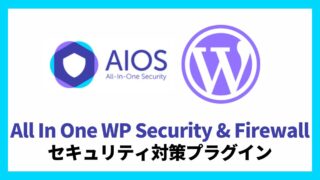 All In One WP Security & Firewall セキュリティ対策プラグイン 設定方法と使い方 アイキャッチ