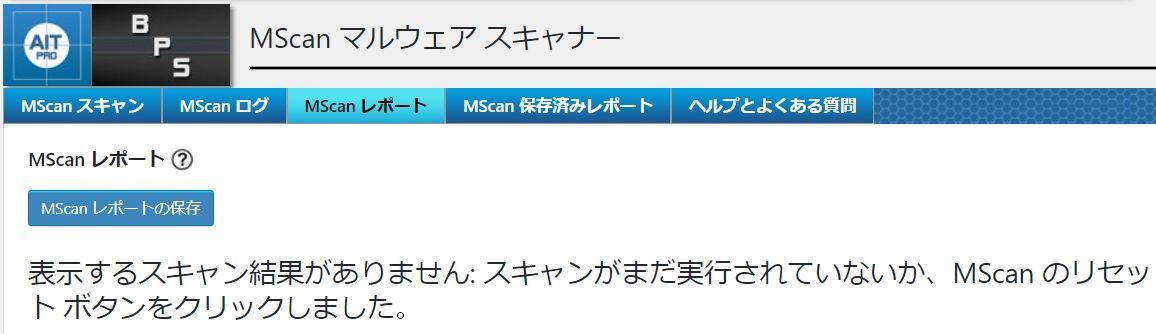 BulletProof SecurityのMScanのMScanレポート画面