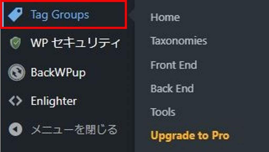 Tag Groupsプラグインのダッシュボード(管理画面)