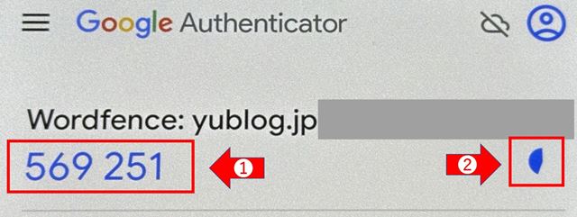 Google Authenticatorを起動して表示されたワンタイムパスワード