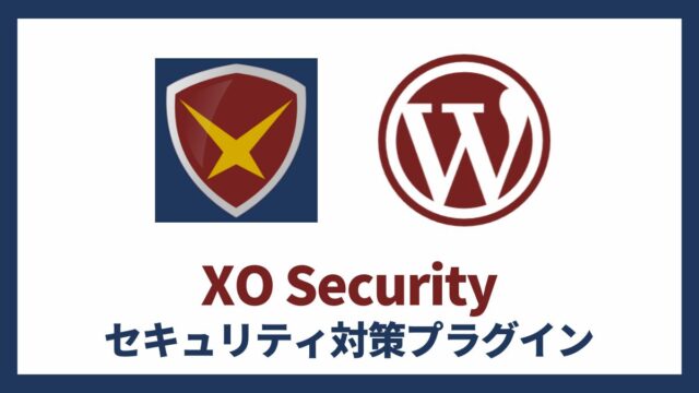 XO Security セキュリティ対策プラグイン 設定方法と使い方 アイキャッチ