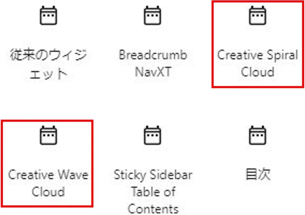 ウィジェットにある"Creative Spiral Cloud"と"Creative Wave Cloud"