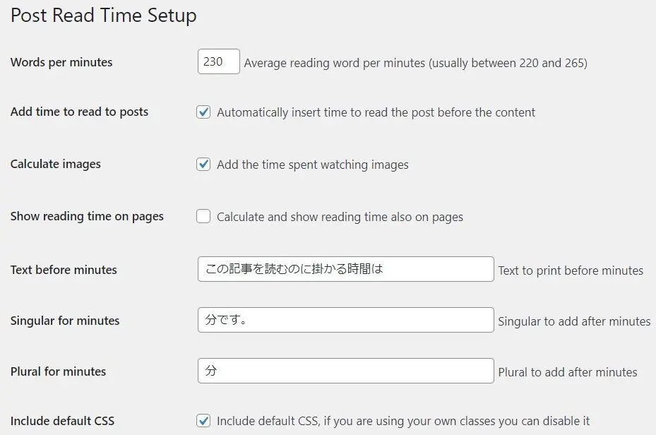 Post Read Timeプラグインの設定画面で推定読書時間の文言を日本語に変更