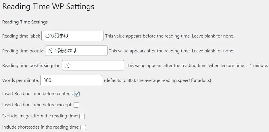 Reading Time WPプラグインの設定画面で推定読書時間の文言を日本語に変更