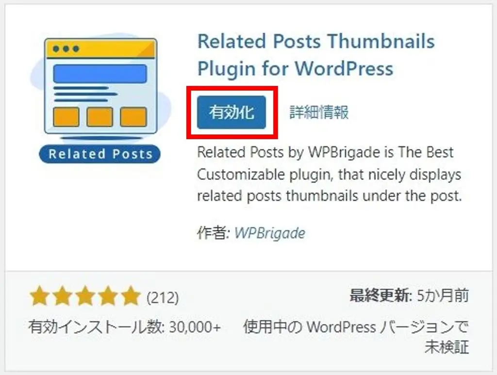 “Related Posts Thumbnails Plugin for WordPress”のインストール完了画面