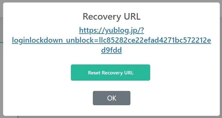 Login Lockdown ログイン保護のツールのRecovery URL画面