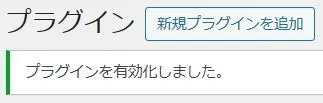 “BBQ Firewall”有効化後に表示されるメッセージ