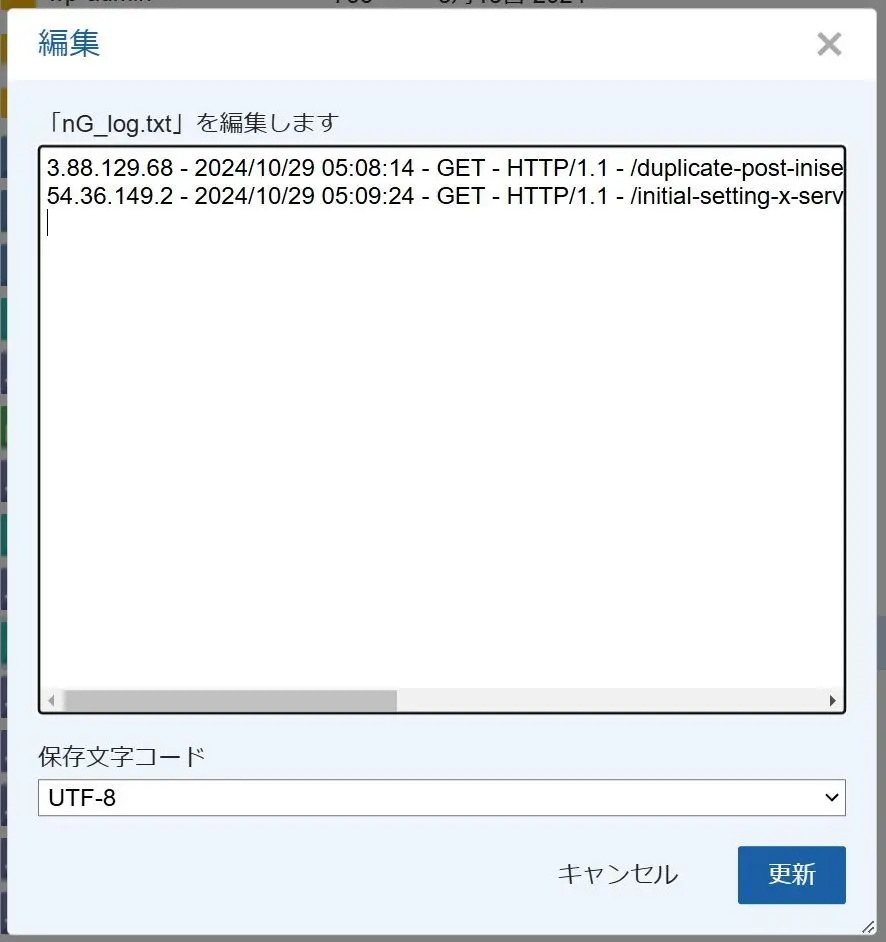 nG_log.txtファイルに保存されたログ