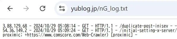 nG_log.txtファイルのアクセス権限を変更しないと外部からログの中身が見える