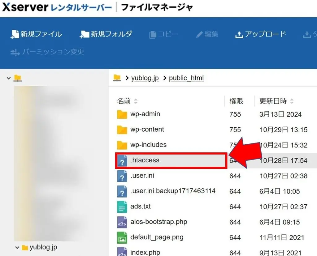 レンタルサーバー内の.htaccessファイル