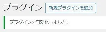 “Security Optimizer”有効化後に表示されるメッセージ