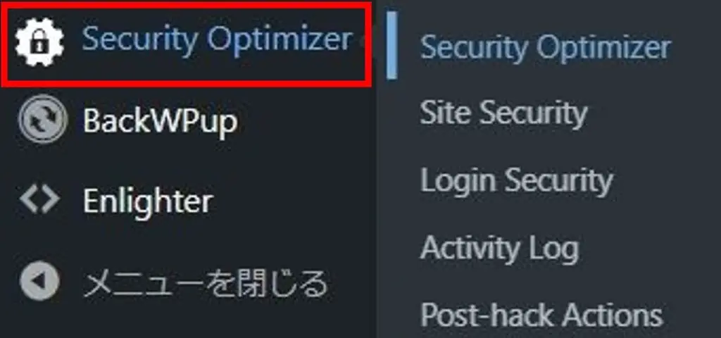 ダッシュボード(管理画面)の中にある「Security Optimizer」