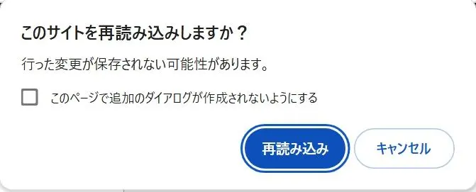 QRコードを読み込むと表示されるポップアップ画面