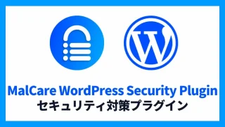 MalCare WordPress Security Plugin セキュリティ対策プラグイン 設定方法と使い方 アイキャッチ